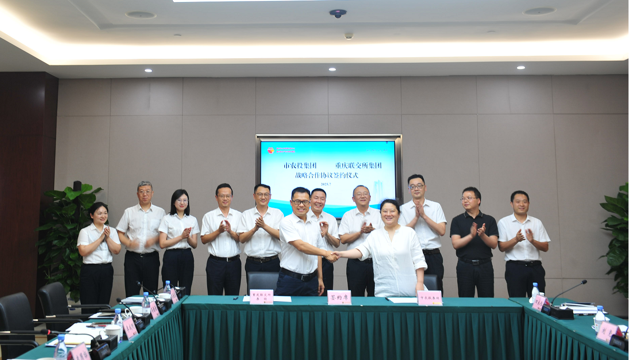 重庆yl34511线路中心集团与重庆联交所集团签约 深化物资采购、资产转让及出租、农食品采购等领域合作